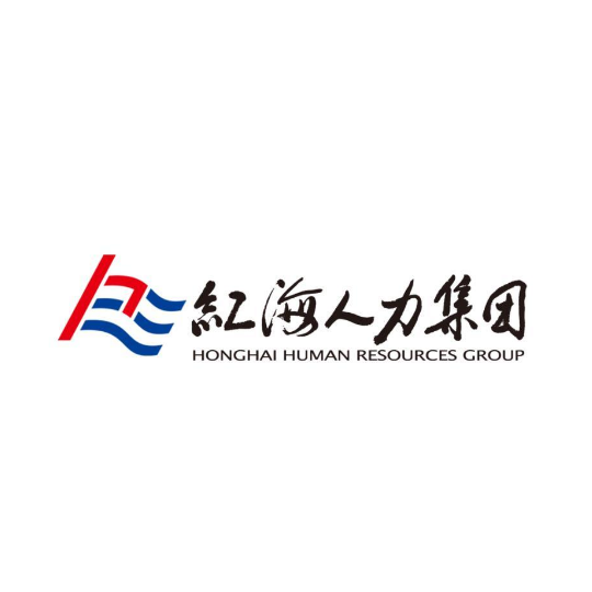 贵州红海鸿易人力资源有限公司
