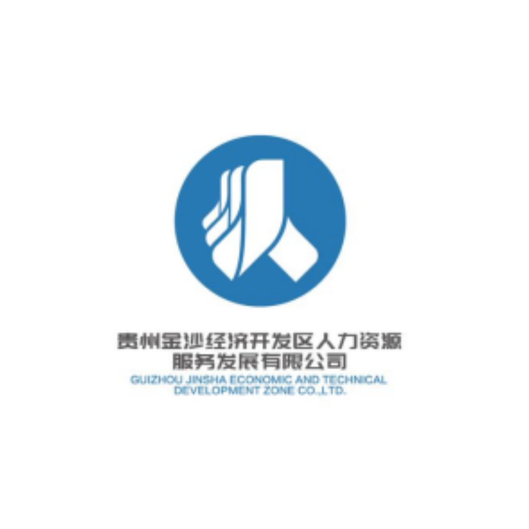 贵州金沙经济开发区人力资源服务发展有限公司